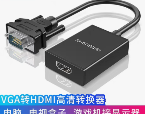 转卖胜为VGA转HDMI高清视频转换器笔记...