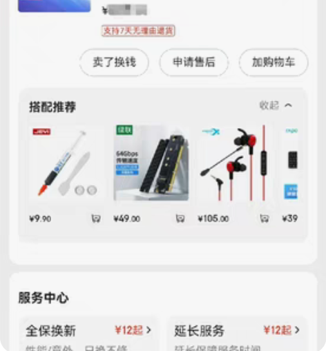 自用金士顿 3600 RGB 16G(8×...