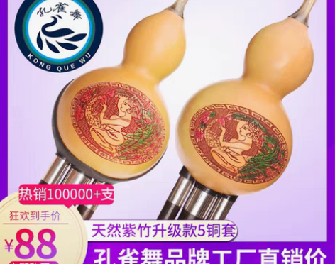 转卖初学 天然紫竹 葫芦丝c调 降b调乐器...