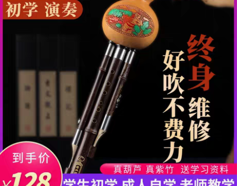 转卖子乐葫芦丝紫竹C调降B调A调D调G调F...