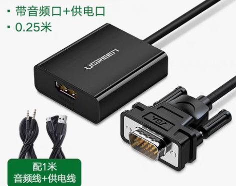 转卖【年终盛典价】绿联vga转hdmi转换...