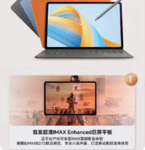 荣耀平板V8 pro 顺丰包邮 12.1英...