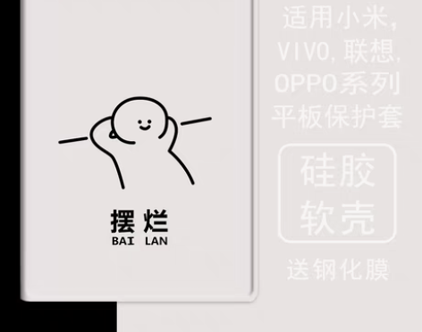 转卖创意恶搞怪适用小米5平板壳oppo保护...