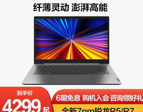 转卖【划算价】联想ThinkBook 14...