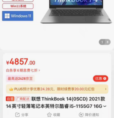 Lenovo/联想 think book ...