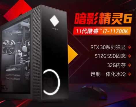 转卖惠普HP 暗影精灵6超神版11代酷睿i...