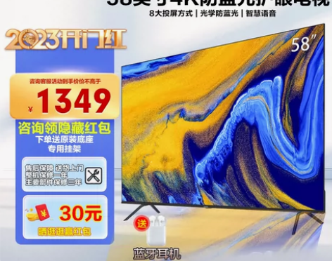 转卖创维酷开M58 58英寸4K高清智能网...