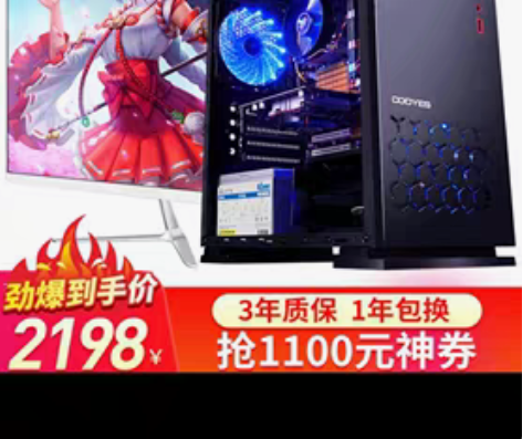 包邮速卖，酷耶（Cooyes） 八核游戏1...