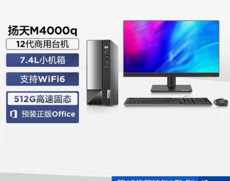联想（Lenovo） 杨天M4000Q  ...