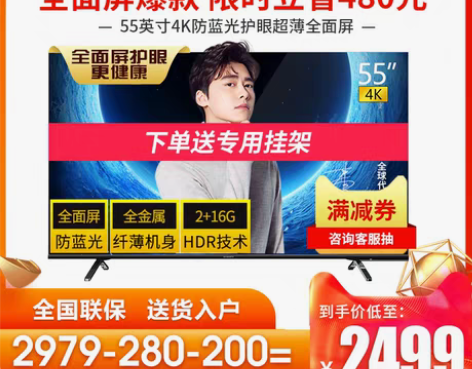 转卖【划算价】创维55H5M 55英寸4K...