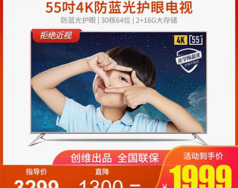 转卖创维coocaa/酷开 5S 55吋4...