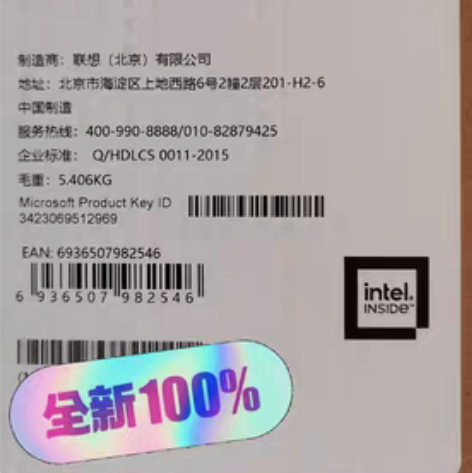 联想(Lenovo)台式机电脑主机 扬天M...