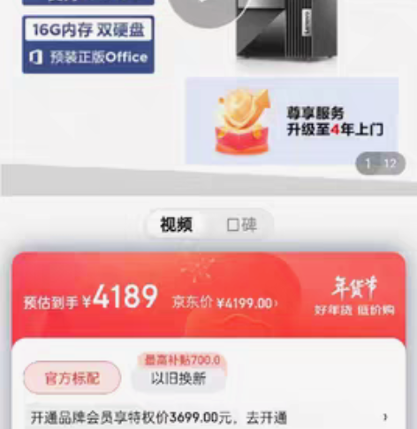 包邮联想(Lenovo)扬天M4000q ...