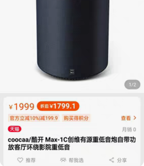 MαX一|C创维有源低音炮 无线款, ...