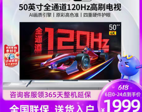 转卖创维50A23 50英寸120Hz高色...