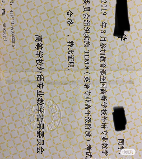先介绍一下自己吧，英语专八，笔译三级考试良...