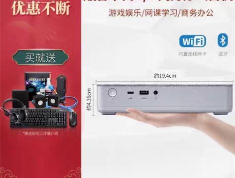 转卖联想天逸510S Mini 天逸迷你小...