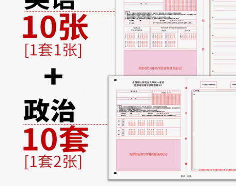 转卖全新答题卡 感兴趣的话点“我想要”和我...