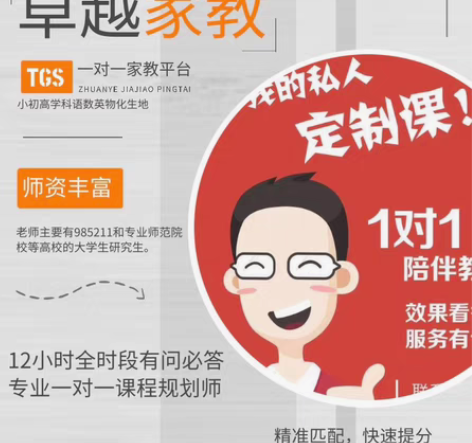 包邮小学英语 名师教学 老师团队含括：清北...