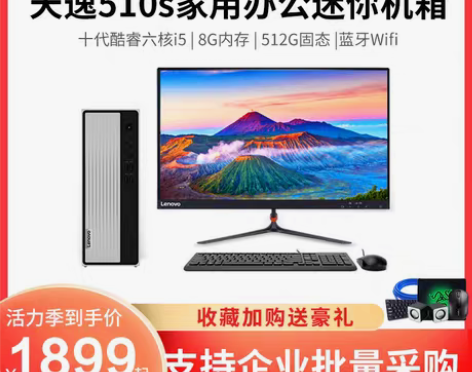 转卖【天猫活力价】【十代新品】Lenovo...