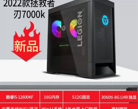 转卖联想拯救者刃7000K 2022 12...