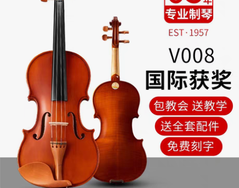 转卖【狂欢价】红棉小提琴V008考级手工小...