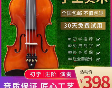转卖布森手工实木小提琴初学者成人专业级考级...