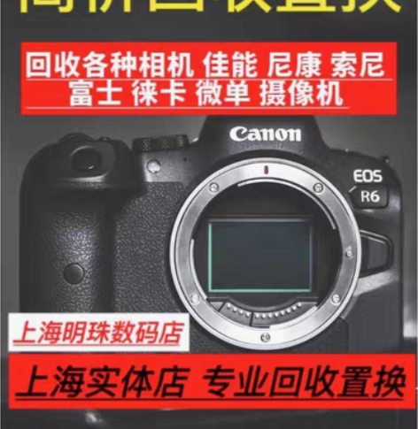 包邮高价回收单反相机 支持置换 佳能相机镜...