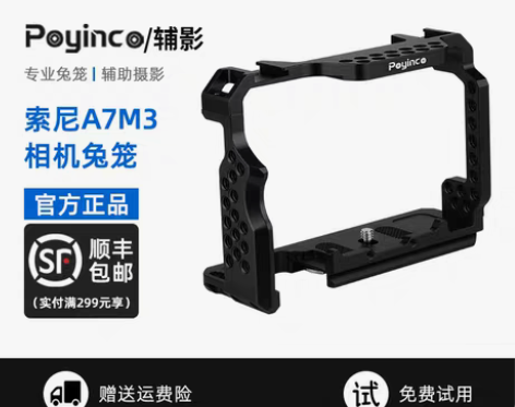 转卖辅影适用于索尼单反a6300a6400...