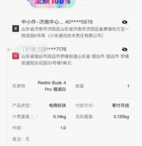 包邮全新未拆小米红米Redmi Buds ...