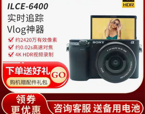 转卖Sony/索尼ILCE-6400 a6...