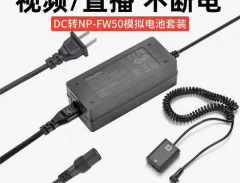 包邮劲码NP-FW50假电池外接电源适用于...