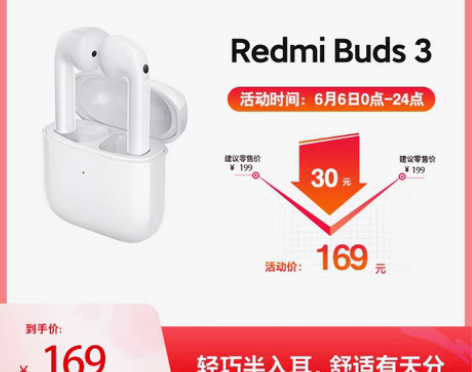 转卖Redmi Buds 3真无线蓝牙耳机...