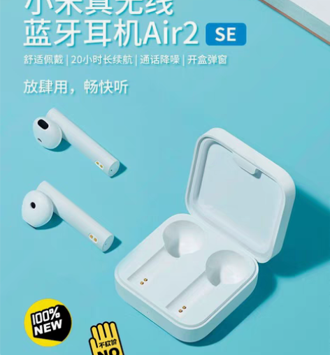 包邮小米蓝牙耳机真无线Air2 SE降噪运...