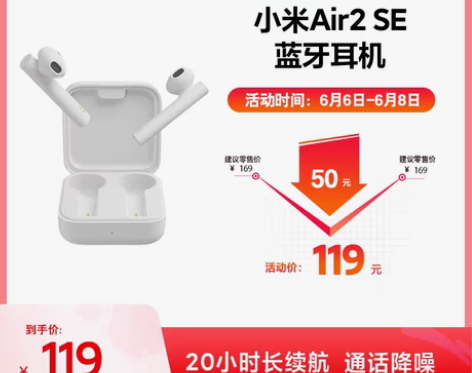 转卖【年货价】小米真无线蓝牙耳机Air2 ...