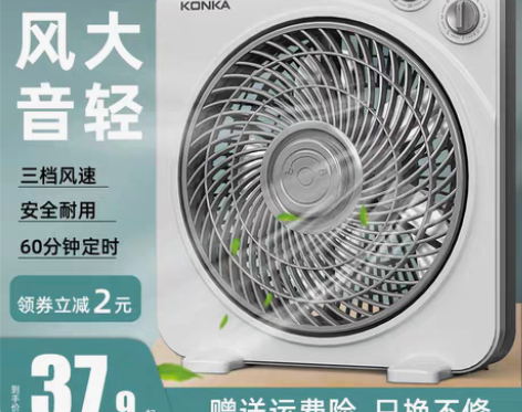 转卖康佳台式电风扇家用转页扇静音台扇学生鸿...