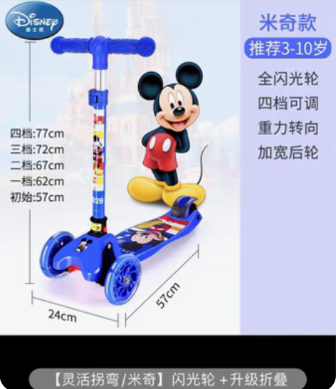 迪士尼滑板车，苏宁红孩子买的，买时159，...