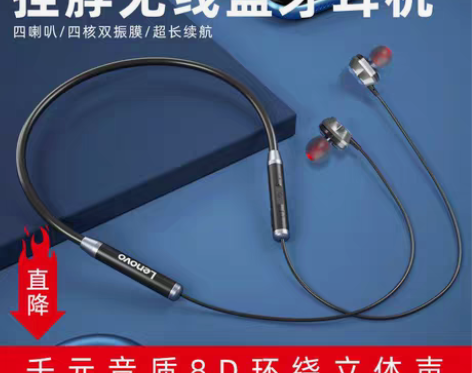 转卖联想HE08无线蓝牙耳机双耳入耳塞颈挂...