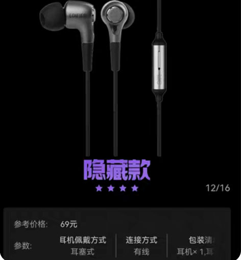 包邮出魔力赏  漫步者  H230P 有线...