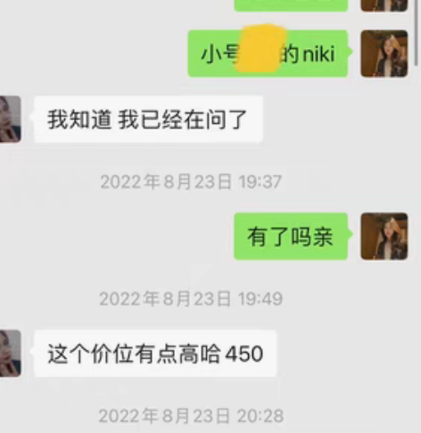 小号niki 很新很新 无使用痕迹 不还价...