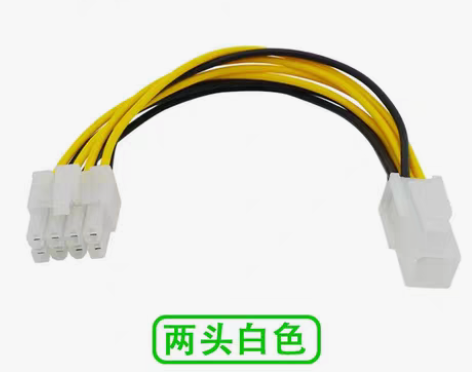 包邮4P转8P电脑主板CPU电源线延长线4...