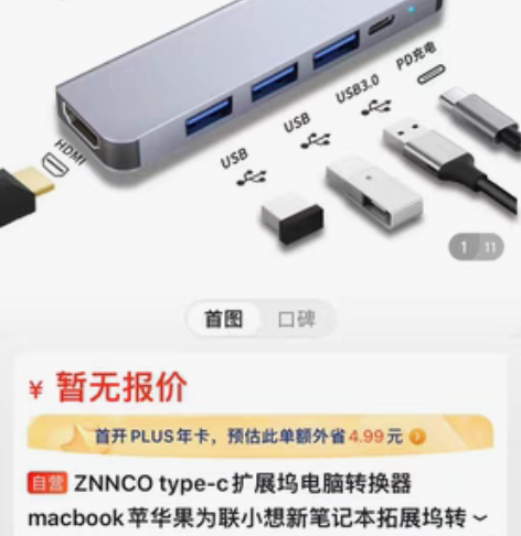 闲置拓展坞，征酷5合一的，我用的苹果电脑。...