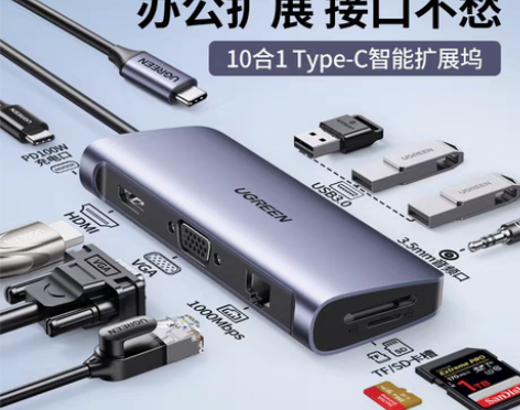 转卖绿联9合1扩展坞，Type-C接口，适...
