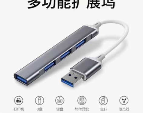 包邮电脑usb扩展器笔记本车载拓展坞usb...
