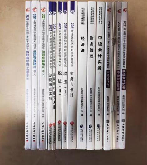 包邮【正】税务会计应考教材14本(21年出...