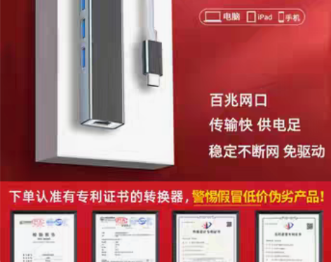包邮[火]网线转接口  全新！！！ [火]...