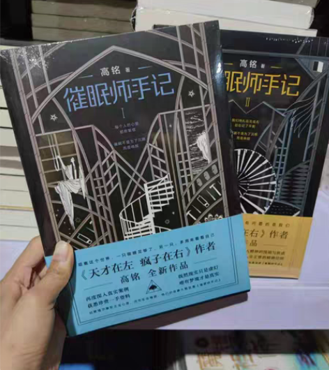 包邮催眠师手记1+2  需要的直接拍即可！...