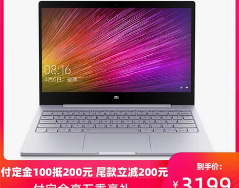 转卖小米笔记本电脑Air12.5吋2019...