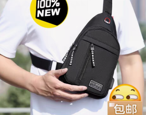 包邮实体店不干了，清仓出一批全新挎包胸包男...