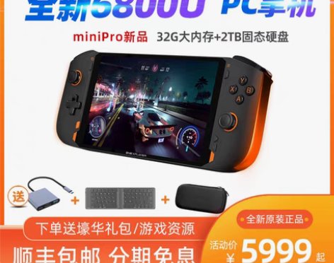 壹号本 游戏掌机 笔记本电脑 感兴趣的话点...